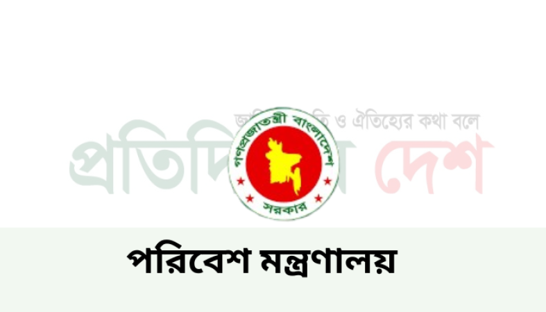 পলিথিন, বায়ু ও শব্দদূষণ নিয়ন্ত্রণে জরিমানা