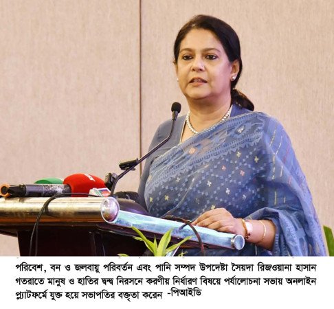 হাতির আক্রমণে ক্ষতিগ্রস্তদেরকে দ্রুত সময়ে ক্ষতিপূরণ দেয়ার উদ্যোগ নেয়া হবে   -পরিবেশ উপদেষ্টা