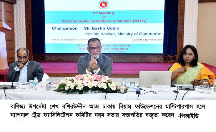 ব্যবসা-বাণিজ্যের জন্য লেভেল প্লেয়িং ফিল্ড নিশ্চিত করতে চাই    -বাণিজ্য উপদেষ্টা