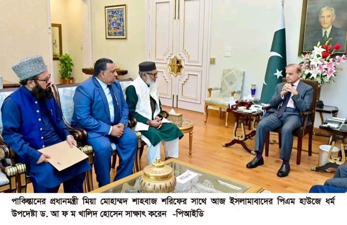 পাকিস্তানের প্রধানমন্ত্রীর সাথে ধর্ম উপদেষ্টার সাক্ষাৎ
