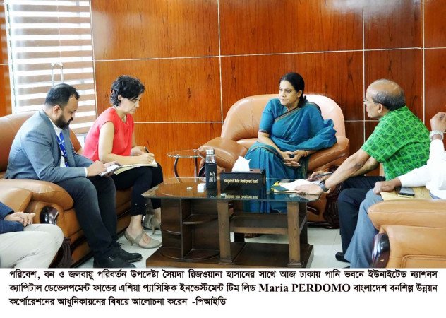 বিএফআইডিসির আধুনিকায়ন ও রপ্তানি সম্ভাবনা  উন্মোচনে পরিবেশ উপদেষ্টা ও ইউএনসিডিএফ-এর বৈঠক