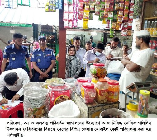 বায়ু, শব্দ ও পলিথিন দূষণ রোধে ১ হাজার ৫৪০ মোবাইল কোর্ট অভিযানে ৩ হাজার ৭৯৭টি মামলা ও ২৬ কোটি ৩৮ লাখ টাকার জরিমানা