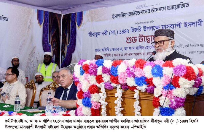 জাতির চিন্তা ও চেতনা ইতিহাসকে টিকিয়ে রাখার অন্যতম হাতিয়ার বই   - ধর্ম উপদেষ্টা