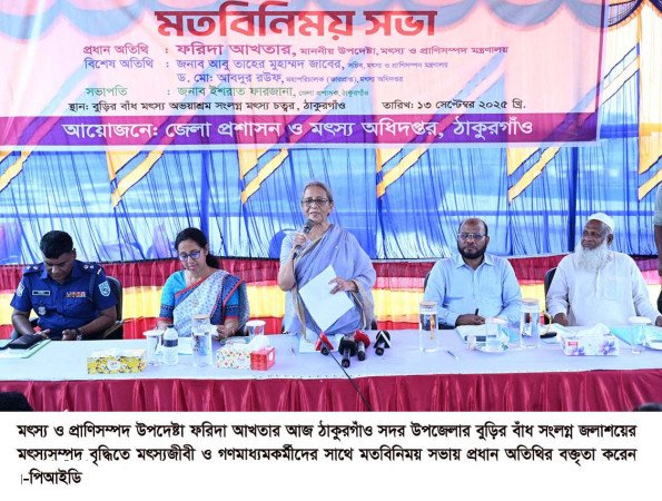 অবৈধ জাল ব্যবহারকারীরা দেশের শত্রু    -মৎস্য ও প্রাণিসম্পদ উপদেষ্টা