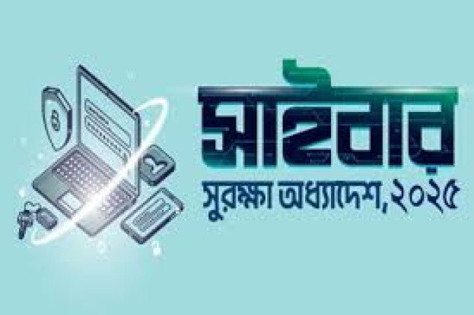 সাইবার স্পেসে জুয়া খেলা, জালিয়াতি ও প্রতারণার সাথে সম্পৃক্ততা দণ্ডনীয় অপরাধ