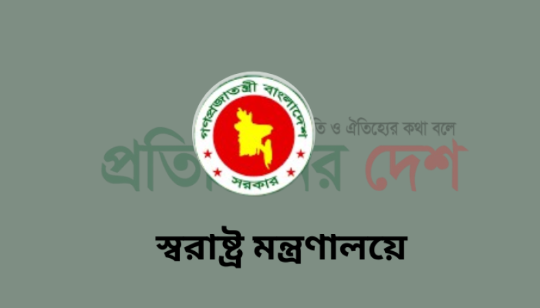 ফৌজদারী মামলায় অন্তর্বর্তী তদন্ত প্রতিবেদন দাখিল কার্যক্রম তত্ত্বাবধান করার লক্ষ্যে কমিটি গঠন