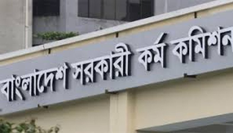 ৪৭তম বিসিএস পরীক্ষা-২০২৪ এর প্রিলিমিনারি টেস্টের (MCQ) আসন ব্যবস্থা ও সময়সূচি প্রকাশ