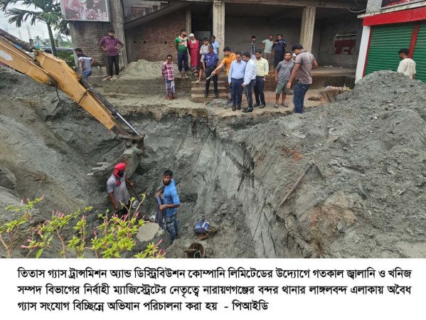নারায়ণগঞ্জে অবৈধ গ্যাস সংযোগ বিচ্ছিন্ন অভিযান
