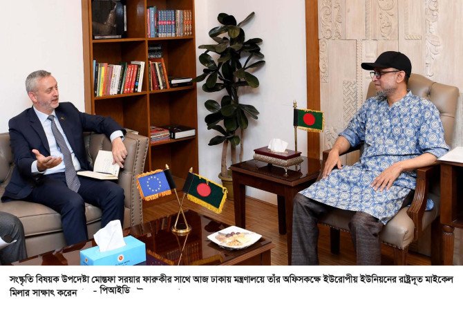 সংস্কৃতি উপদেষ্টার সাথে ইউরোপীয় ইউনিয়নের রাষ্ট্রদূতের সাক্ষাৎ