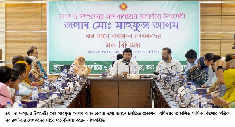 জুলাই গণঅভ্যুত্থানে শহিদ শিশুদের স্মৃতি নিয়ে লেখা প্রকাশে তথ্য উপদেষ্টার আহ্বান