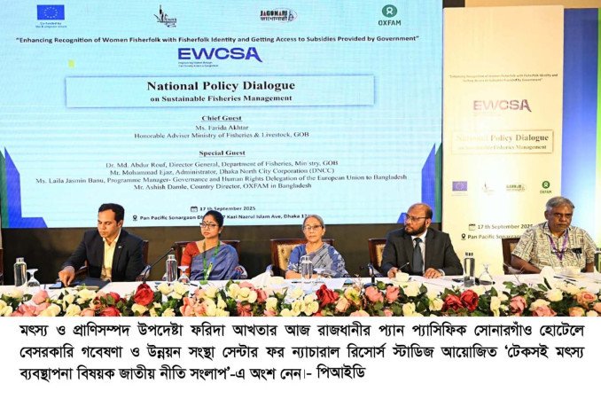 জেলে পরিবারে পুরুষের পাশাপাশি নারী জেলেদেরও কার্ড থাকতে হবে   -- মৎস্য ও প্রাণিসম্পদ উপদেষ্টা