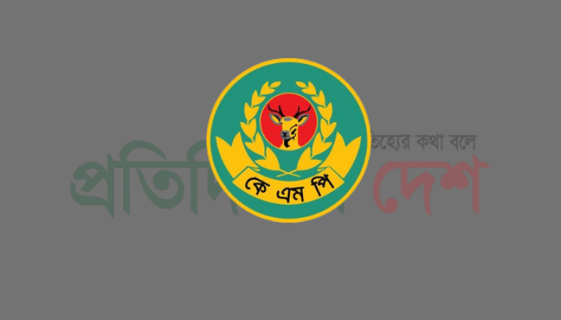 ৪৭তম বিসিএস এর বিভিন্ন ক্যাডারের পরীক্ষা চলাকালে কেএমপির আদেশ