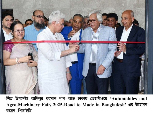 অটোমোবাইল, এগ্রো-মেশিনারি ও লাইট ইঞ্জিনিয়ারিং খাত   বাংলাদেশের শিল্পখাতের সম্ভাবনা ও সক্ষমতাকে তুলে ধরছে  - শিল্প উপদেষ্টা