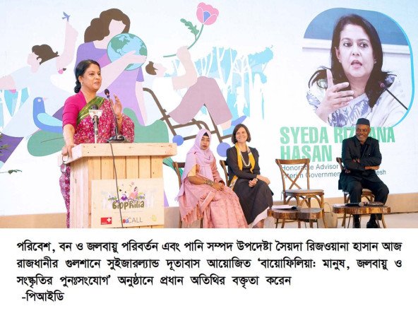 জলবায়ু সংকট মোকাবিলায় বৈশ্বিক ঐক্য ও সহমর্মিতা জরুরি   -পরিবেশ উপদেষ্টা