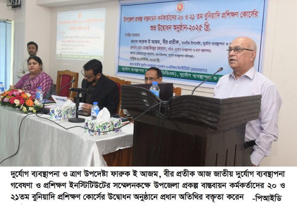 প্রকল্প বাস্তবায়ন কর্মকর্তাদের সব ধরনের প্রলোভনের ঊর্ধ্বে উঠে কাজ করতে হবে   --দুর্যোগ ব্যবস্থাপনা ও ত্রাণ উপদেষ্টা