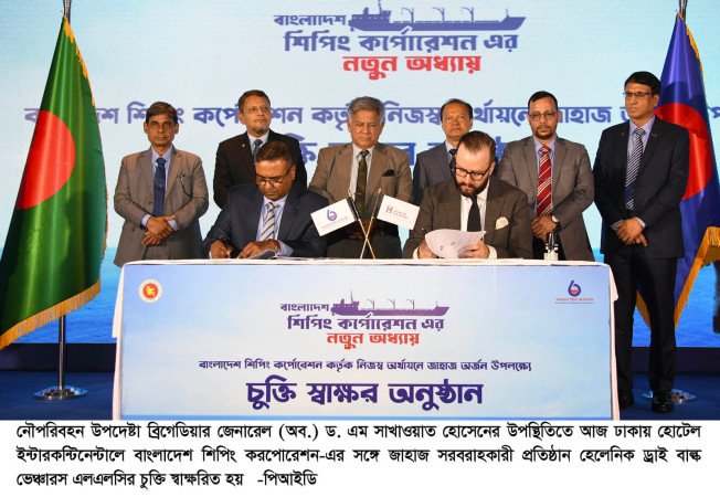 বিএসসি’র নিজস্ব অর্থায়নে জাহাজ অর্জন যুগান্তকারী মাইলফলক   - নৌপরিবহন উপদেষ্টা
