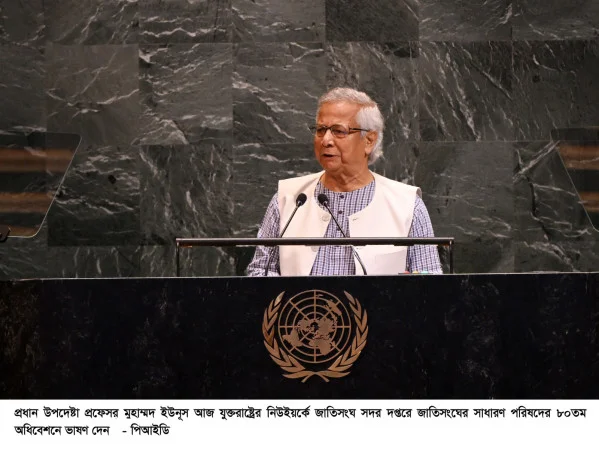 জাতিসংঘে প্রধান উপদেষ্টা ইউনূসের শক্তিশালী আহ্বান: ন্যায়বিচার, সংস্কার ও বৈশ্বিক সংহতির বার্তা