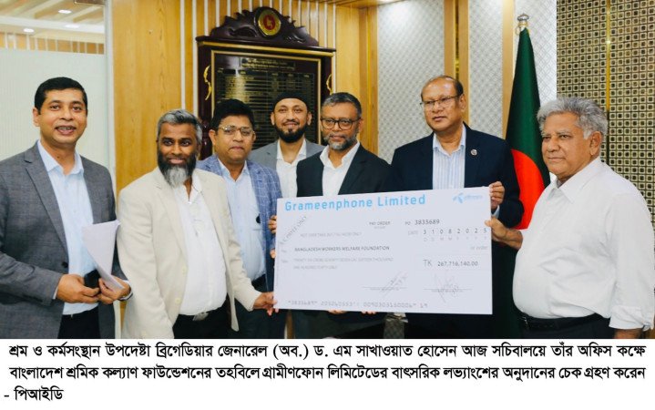 শ্রমিক কল্যাণ তহবিলে তিন প্রতিষ্ঠানের ৮৮ কোটি টাকা প্রদান