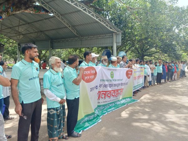 চাঁপাইনবাবগঞ্জে মানববন্ধনে মাদকের বিরুদ্ধে জিরো টলারেন্স ঘোষণার দাবি