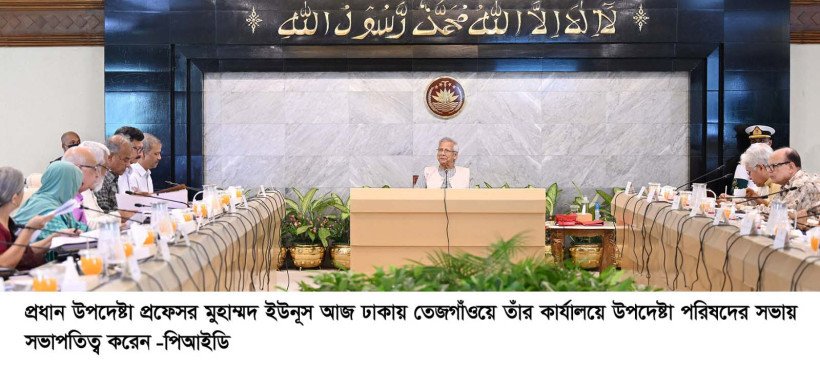 মন্ত্রিপরিষদ বিভাগের ৪১তম বৈঠকে তিন নীতিমালার খসড়া অনুমোদন