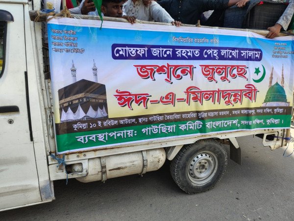 কুমিল্লা কান্দিরপারে ঈদে মিল্লাদুন্নবী উপলক্ষে বিশাল জনশে জুলুস