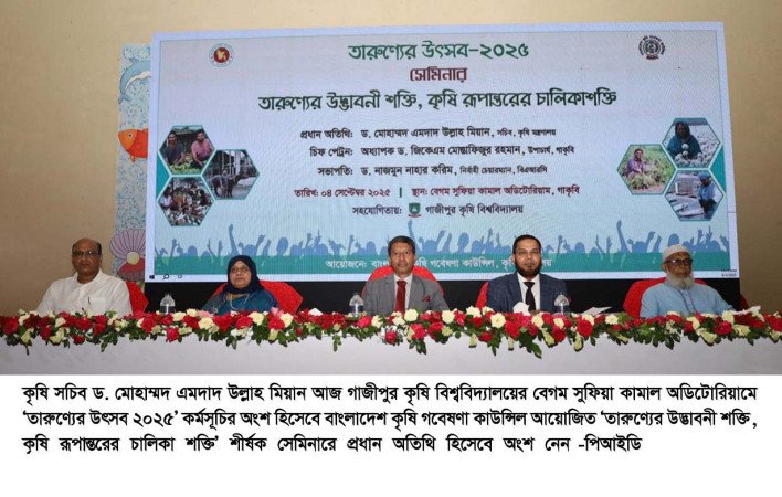 চলতি অর্থবছরে ৩৯ হাজার কোটি টাকা কৃষি ঋণ দেবে সরকার  -- কৃষি সচিব