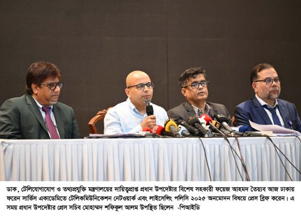 টেলিকমখাতে যুগান্তকারী অগ্রগতি, অনুমোদিত হলো নেটওয়ার্ক ও লাইসেন্সিং নীতিমালা ২০২৫