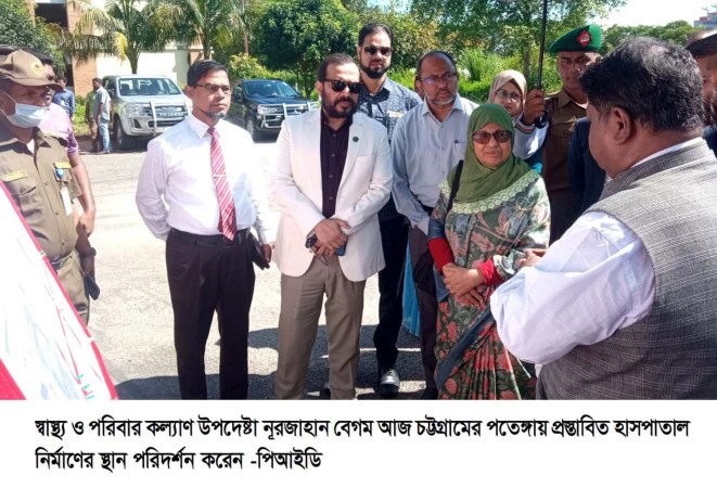 চট্টগ্রামে সরকারি এবং বেসরকারি পর্যায়ে স্বাস্থ্যসেবা অপ্রতুল  - স্বাস্থ্য উপদেষ্টা