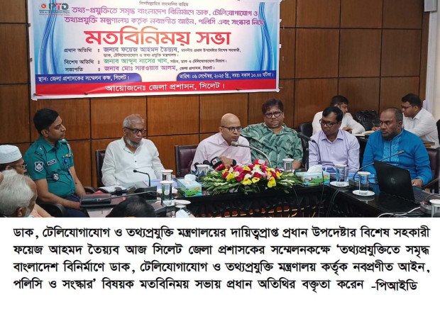 সিলেট হাইটেক পার্কে ব্যবসায়ীদের বিনিয়োগের আহ্বান ফয়েজ আহমদ তৈয়্যবের