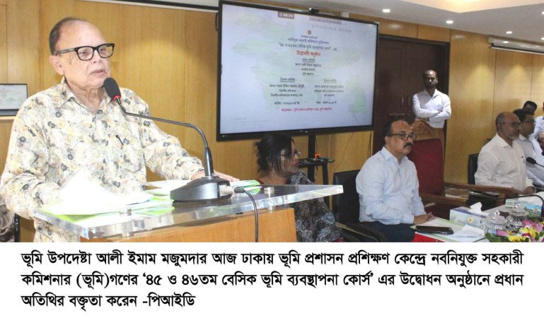 সহকারী কমিশনার (ভূমি) গণের মানসিক চিন্তার উন্নয়ন ও মননে পরিবর্তন আনতে ভূমি উপদেষ্টার আহ্বান