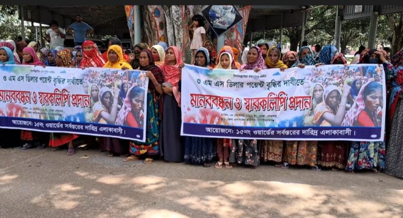 চাঁপাইনবাবগঞ্জে ওএমএস ডিলার পয়েন্ট বৃদ্ধির দাবিতে মানববন্ধন ও স্মারকলিপি প্রদান