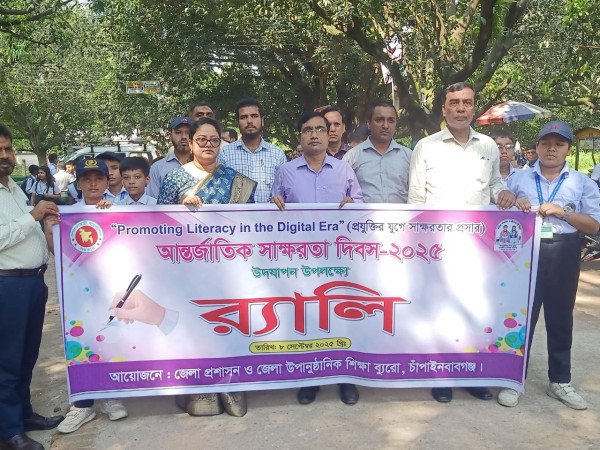 আন্তর্জাতিক সাক্ষরতা দিবস পালিত, প্রযুক্তির সহায়তায় শিক্ষার ওপর জোর