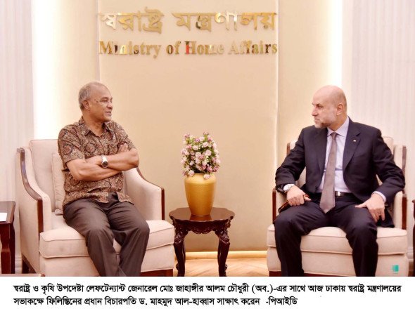 স্বরাষ্ট্র ও কৃষি উপদেষ্টার সাথে ফিলিস্তিনের প্রধান বিচারপতির সাক্ষাৎ