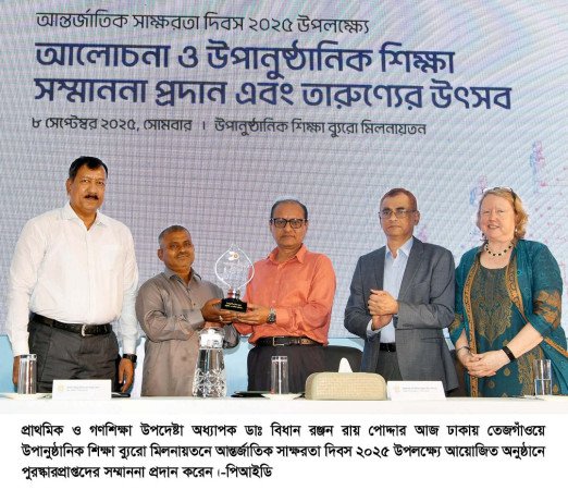 দেশের উন্নয়নে কর্মমুখী শিক্ষার ওপর গুরুত্ব প্রদান করতে হবে     --প্রাথমিক ও গণশিক্ষা উপদেষ্টা