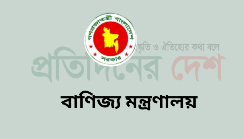 ইলিশ মাছ রপ্তানি সংক্রান্ত বিজ্ঞপ্তি প্রকাশ