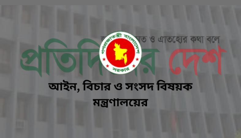 জুলাই গণঅভ্যুত্থানকালে সংঘটিত হত্যা মামলাসমূহের কার্যক্রম সুষ্ঠু ও গতিশীল করতে কমিটি গঠন