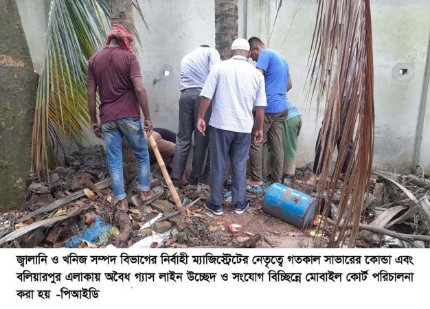 অবৈধ গ্যাস সংযোগ বিচ্ছিন্নকরণে সাভারে অভিযান