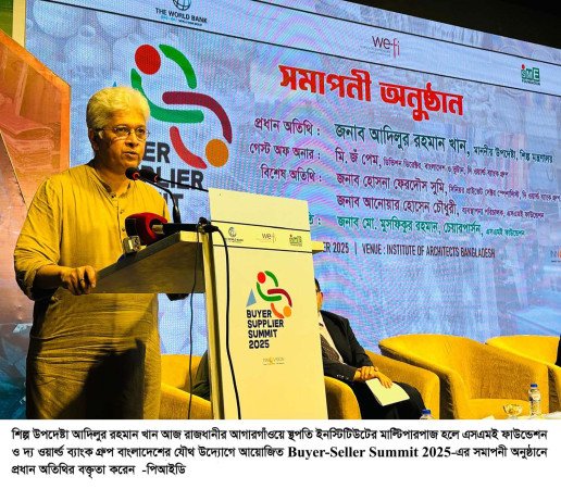ক্ষুদ্র ও মাঝারি শিল্পখাত দেশের জিডিপিতে প্রায় ৩০ শতাংশ অবদান রাখছে -- শিল্ল উপদেষ্টা