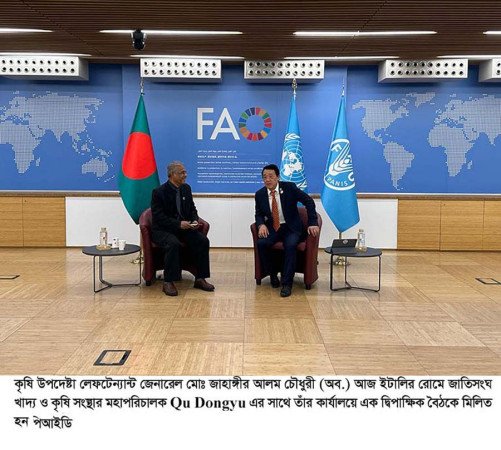 বাংলাদেশ-ইতালি স্বরাষ্ট্রমন্ত্রী পর্যায়ের বৈঠক অনুষ্ঠিত