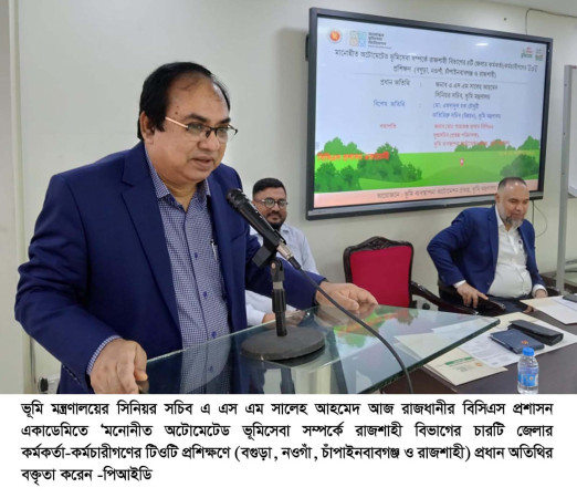 অটোমেটেড ভূমিসেবায় জবাবদিহিতা বেড়েছে - সিনিয়র সচিব