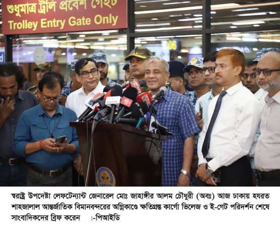 বিমানবন্দরে অগ্নিকাণ্ডের ঘটনা তদন্তে আসছে চার দেশের বিশেষজ্ঞ দল   -স্বরাষ্ট্র উপদেষ্টা