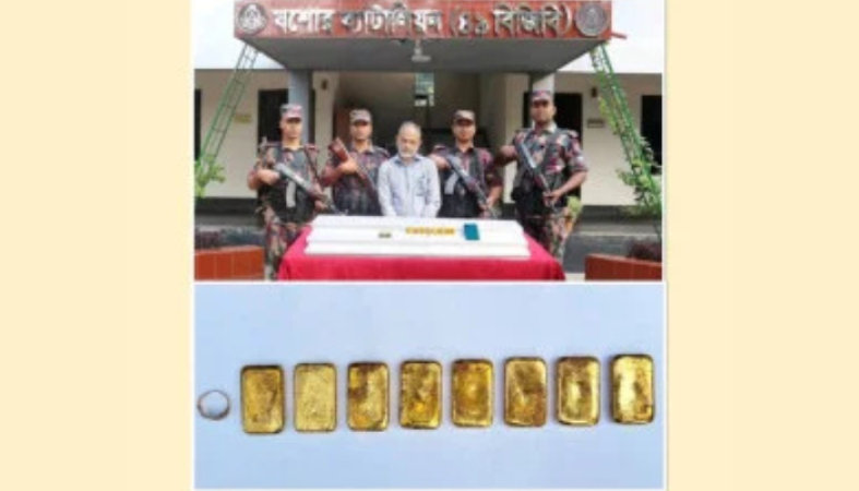 যশোরে বিজিবি'র হাতে স্বর্ণের বার সহ পাচারকারী গ্রেপ্তার