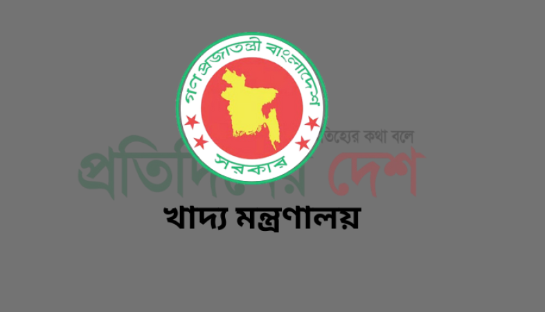The daily Star পত্রিকায় প্রকাশিত ‘চুক্তির কারণে বেশি দামে   যুক্তরাষ্ট্রের গম কিনছে বাংলাদেশ’ শীর্ষক প্রতিবেদন সম্পর্কে খাদ্য মন্ত্রণালয়ের বক্তব্য