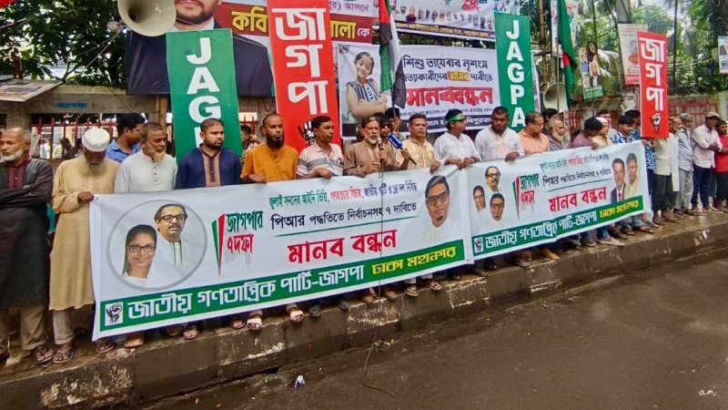 পার্বত্য অশান্তি সৃষ্টি করে ভারতীয় স্বপ্ন পূরণ হবে না: জাগপা”