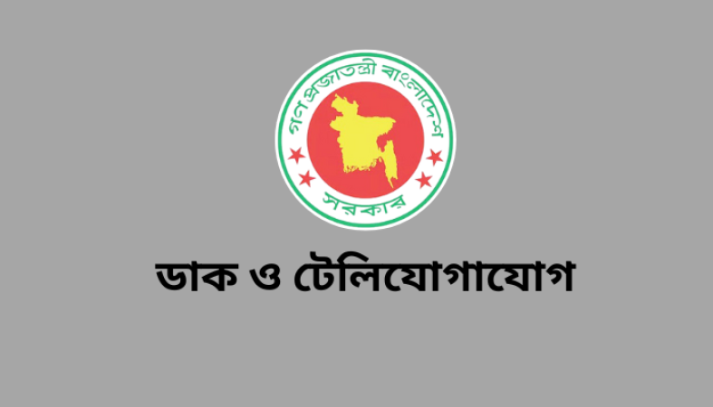 ‘বাংলাদেশ টেলিযোগাযোগ অধ্যাদেশ ২০২৫’ এর খসড়ায়   আনা হয়েছে ইন্টারনেট বন্ধে নিষেধাজ্ঞাসহ মৌলিক পরিবর্তন