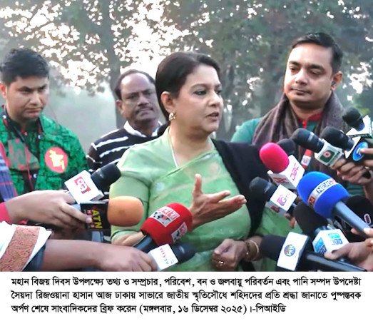 ফেব্রুয়ারির নির্বাচন গণতন্ত্রের শক্ত ভিত্তি তৈরি করবে     -সৈয়দা রিজওয়ানা হাসান