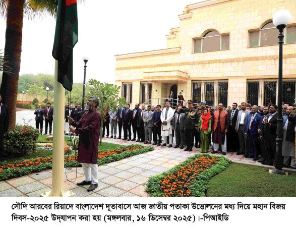সৌদি আরবে মহান বিজয় দিবস উদ্‌যাপিত
