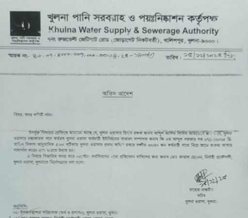 খুলনা ওয়াসায় কর্মক্ষেত্রে ভয় ও অনিয়ম, তদন্ত কমিটি গঠন