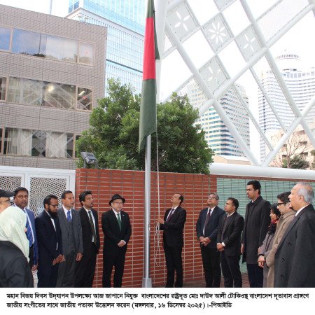 টোকিওতে মহান বিজয় দিবস ২০২৫ উদ্‌যাপন