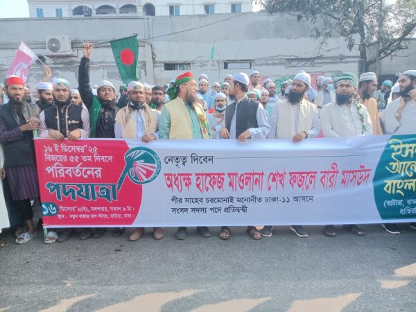 ইসলামী আন্দোলন বাংলাদেশের ঢাকা মহানগর উত্তর কর্তৃক বিজয় র‍্যালি অনুষ্ঠিত
